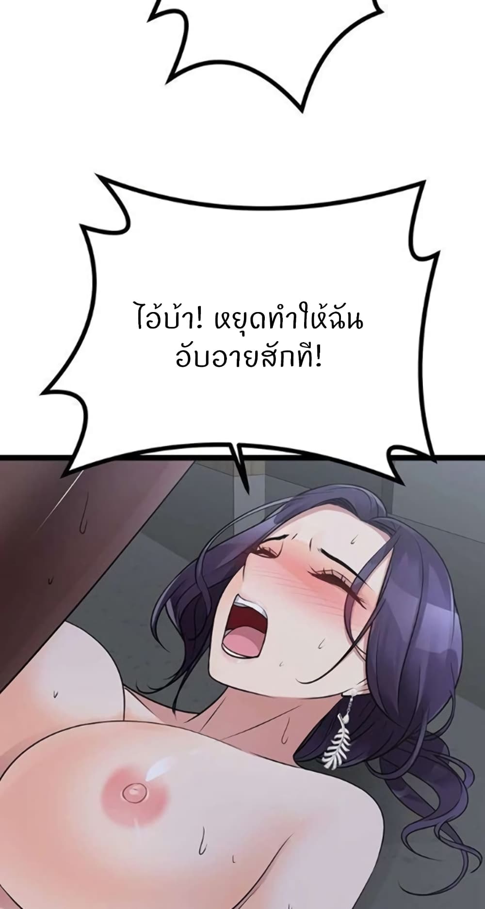 Cucumber Market – Cucumber Market – ตอนที่ 22 หน้า 65