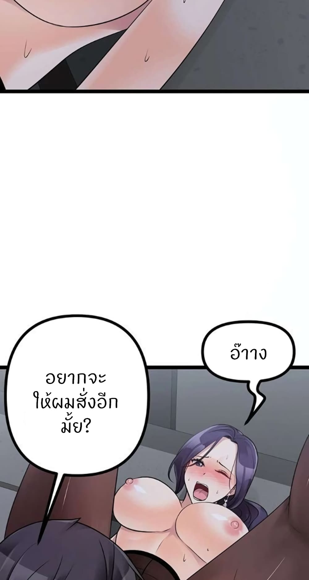 Cucumber Market – Cucumber Market – ตอนที่ 22 หน้า 66