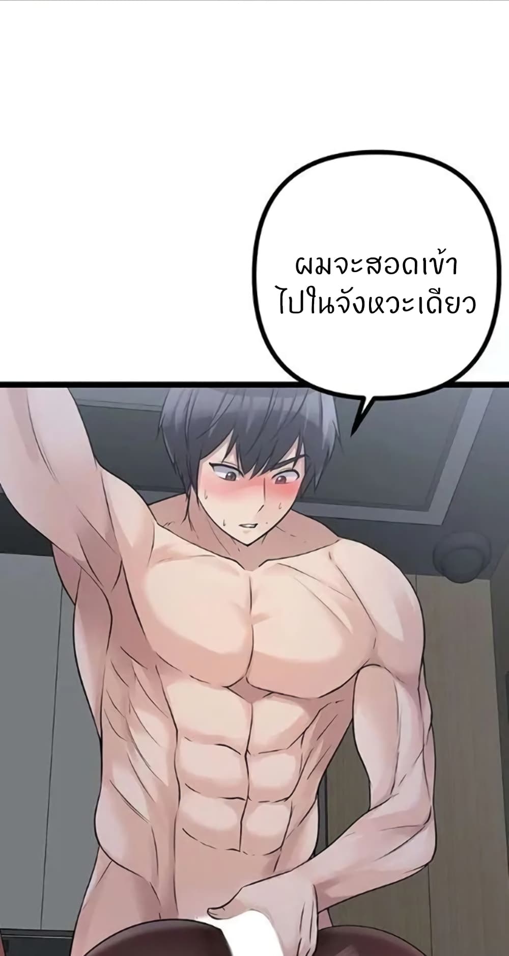 Cucumber Market – Cucumber Market – ตอนที่ 22 หน้า 71