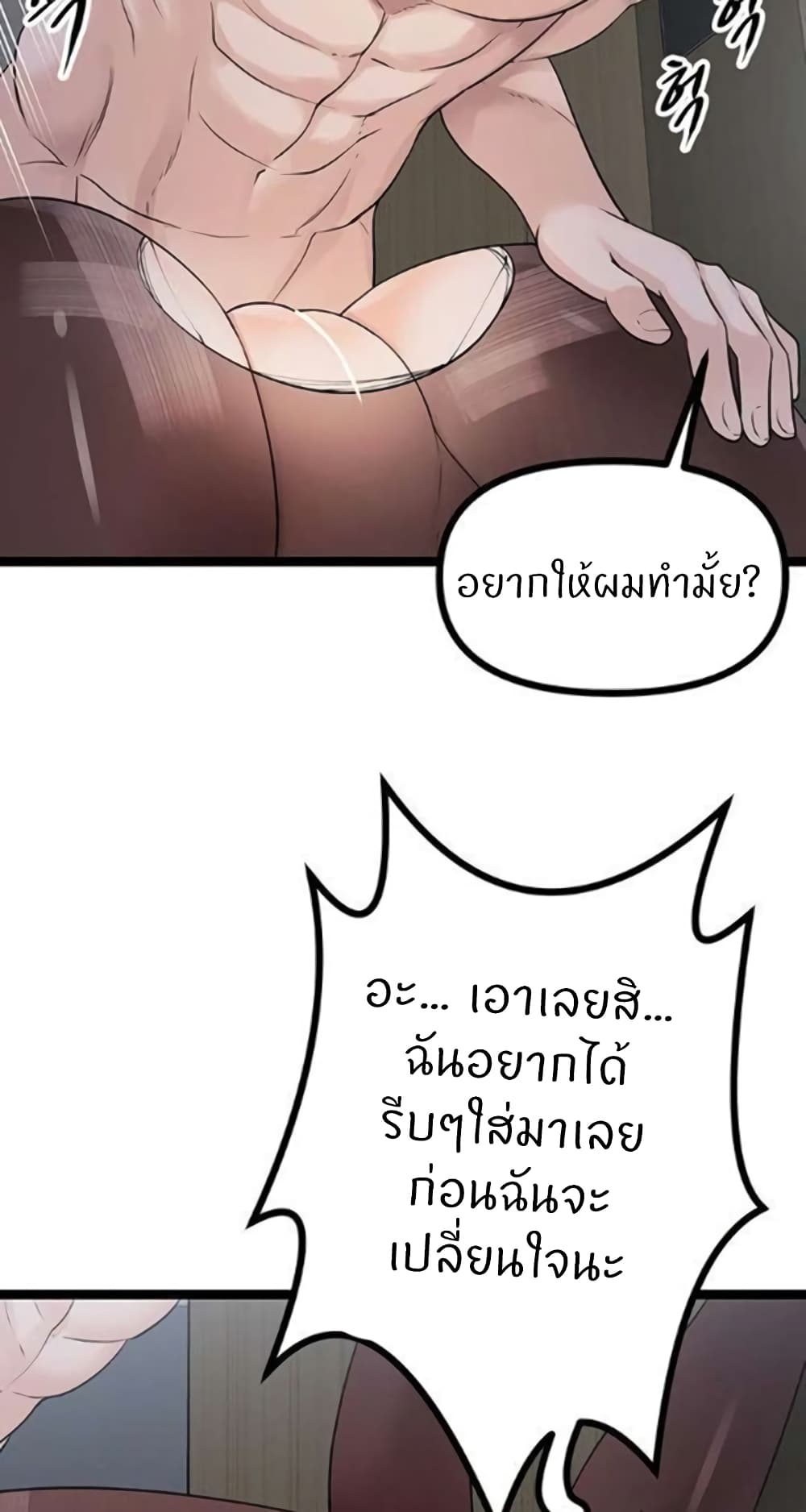 Cucumber Market – Cucumber Market – ตอนที่ 22 หน้า 79