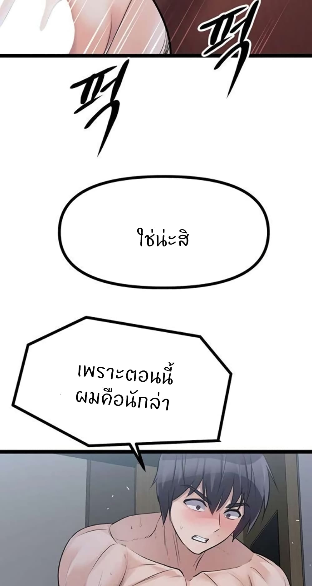 Cucumber Market – Cucumber Market – ตอนที่ 22 หน้า 85