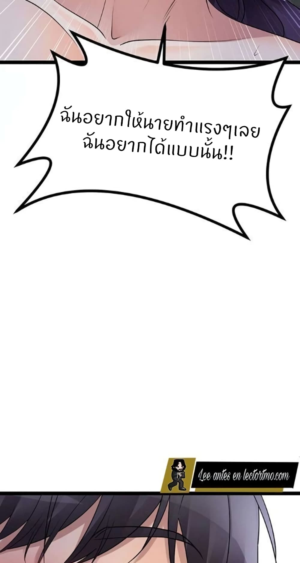 Cucumber Market – Cucumber Market – ตอนที่ 22 หน้า 90