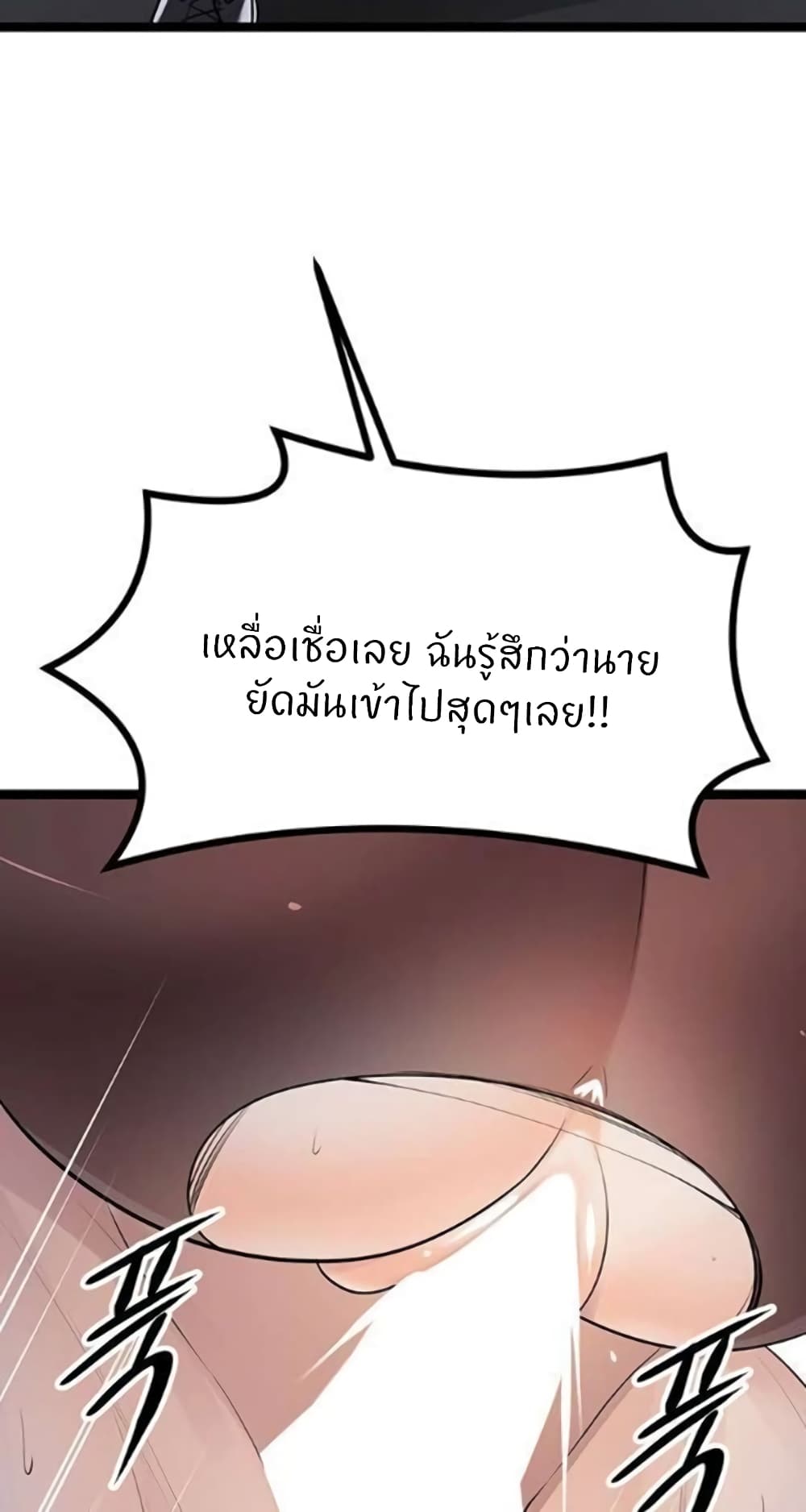 Cucumber Market – Cucumber Market – ตอนที่ 22 หน้า 95
