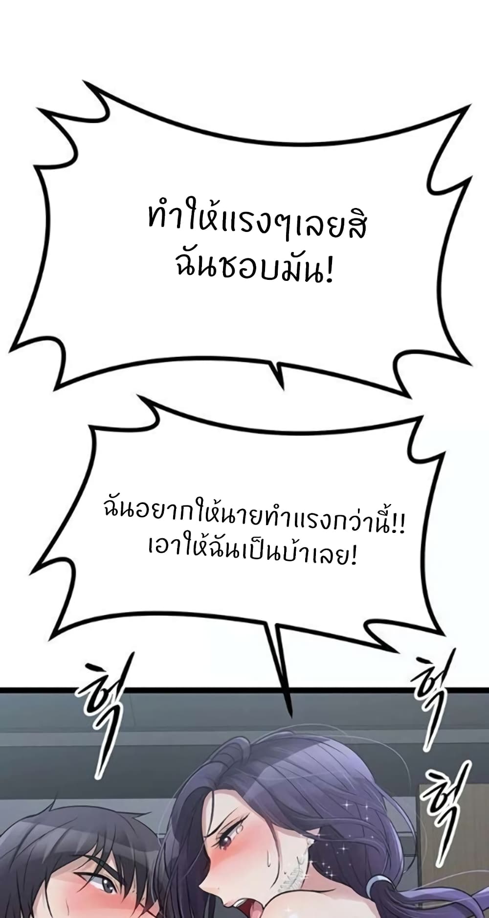 Cucumber Market – Cucumber Market – ตอนที่ 22 หน้า 98