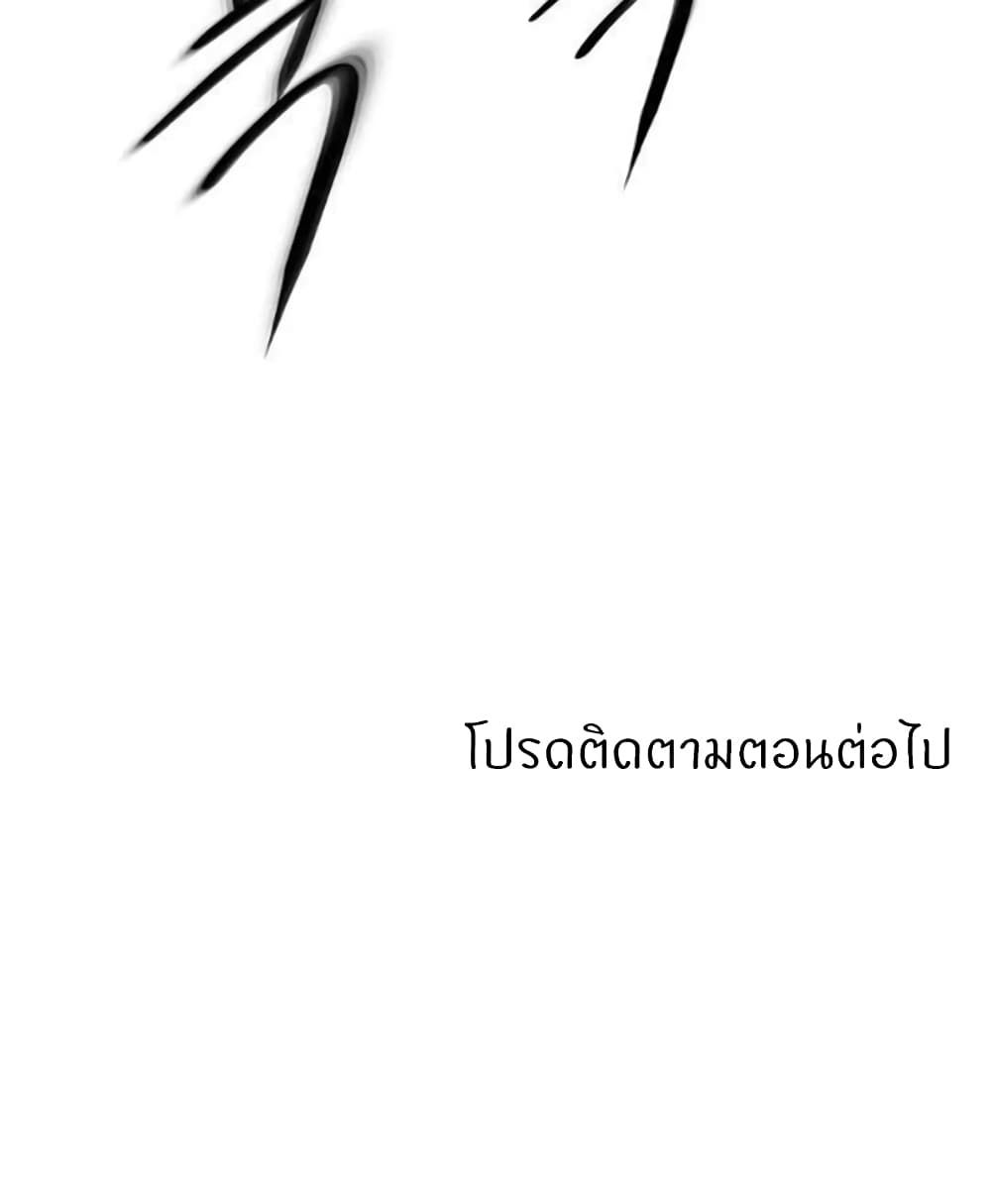 Cucumber Market – Cucumber Market – ตอนที่ 22 หน้า 100