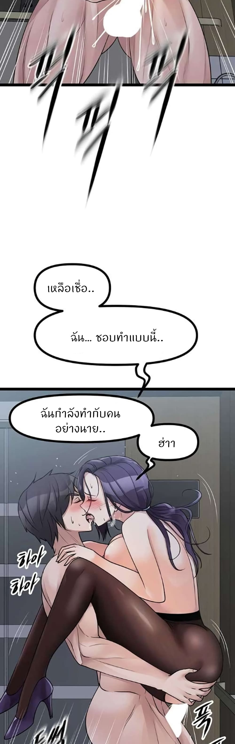 Cucumber Market – Cucumber Market – ตอนที่ 23 หน้า 4