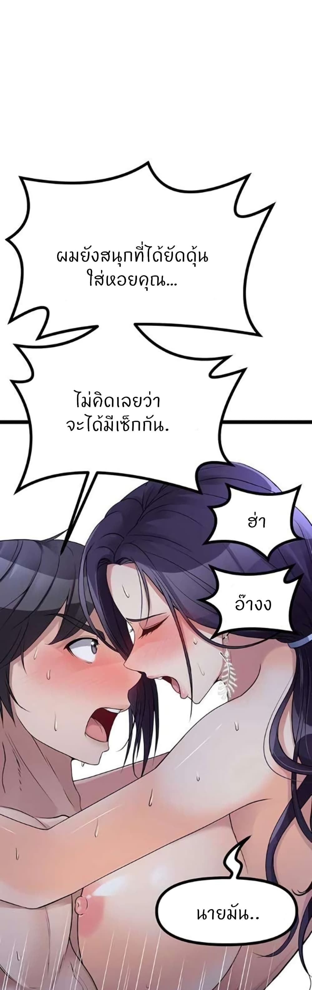 Cucumber Market – Cucumber Market – ตอนที่ 23 หน้า 6