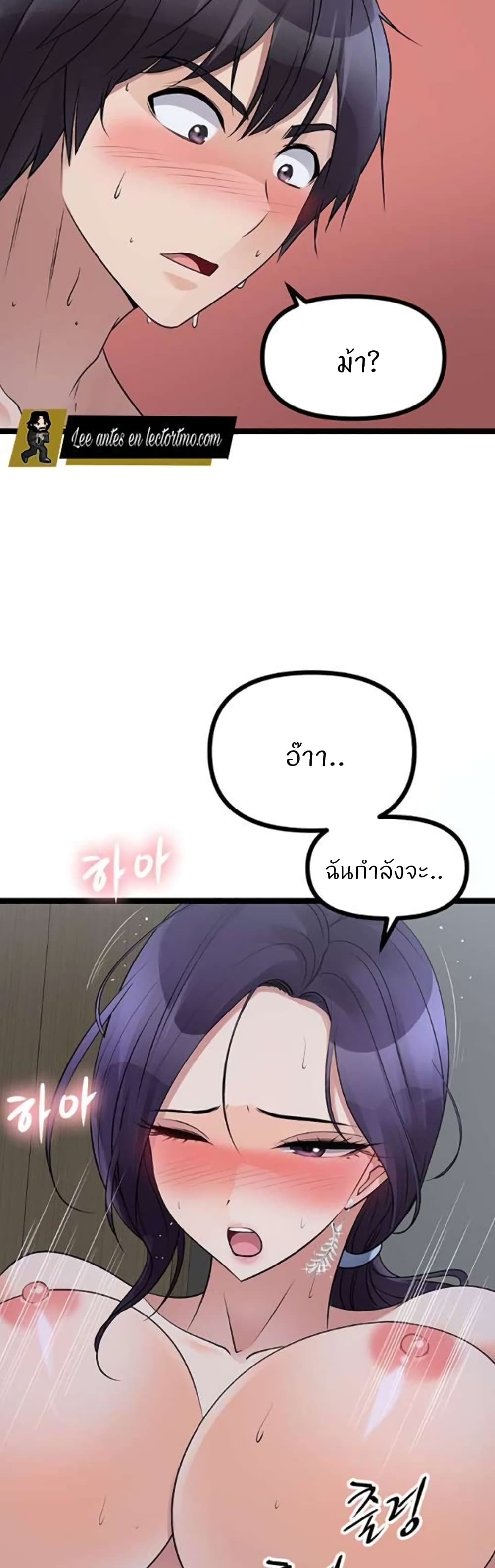 Cucumber Market – Cucumber Market – ตอนที่ 23 หน้า 11