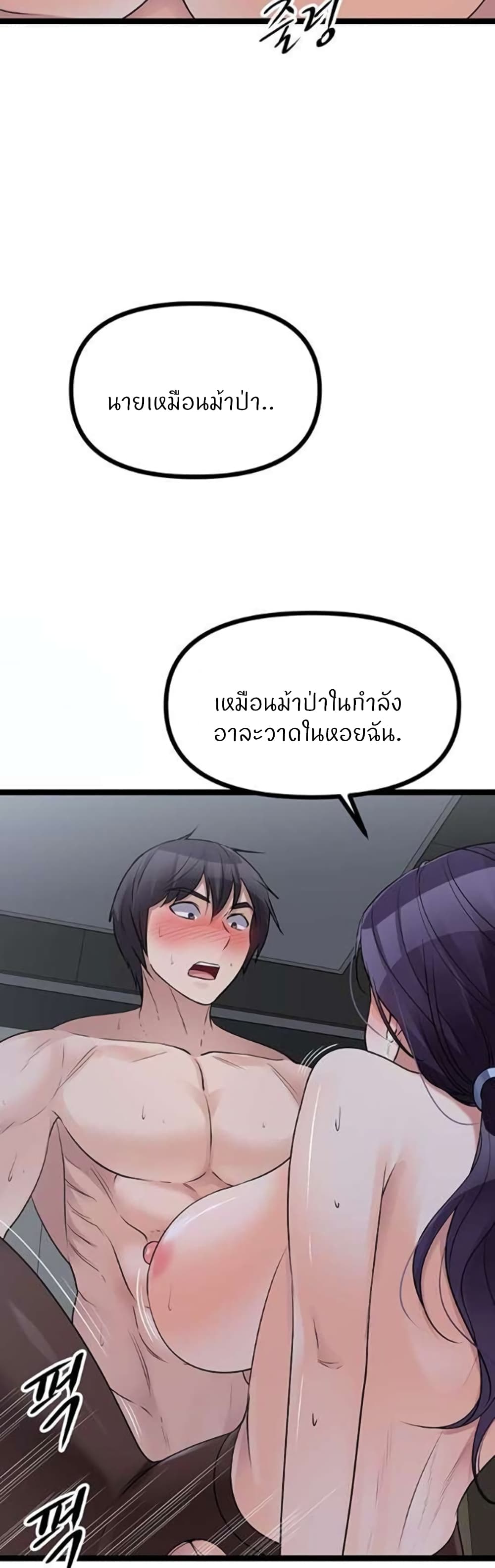 Cucumber Market – Cucumber Market – ตอนที่ 23 หน้า 12