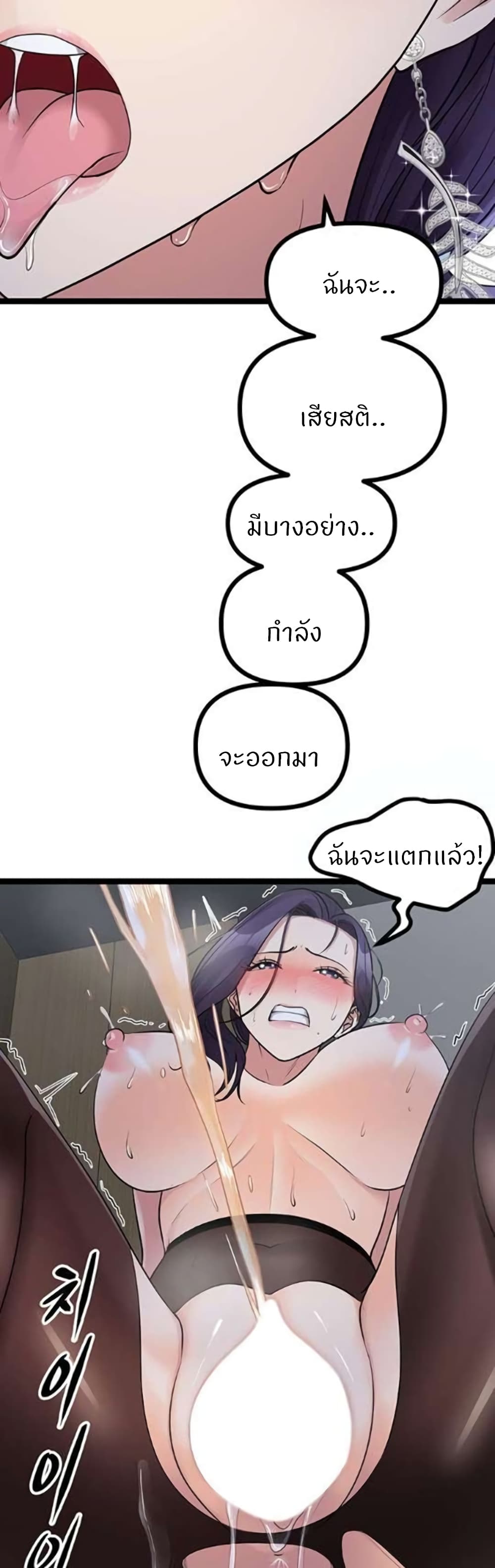 Cucumber Market – Cucumber Market – ตอนที่ 23 หน้า 16
