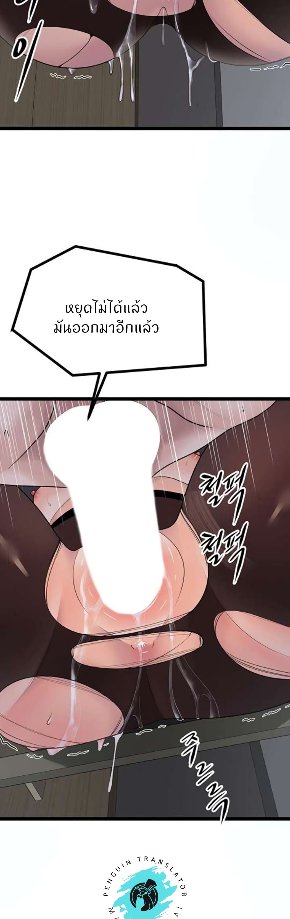 Cucumber Market – Cucumber Market – ตอนที่ 23 หน้า 17