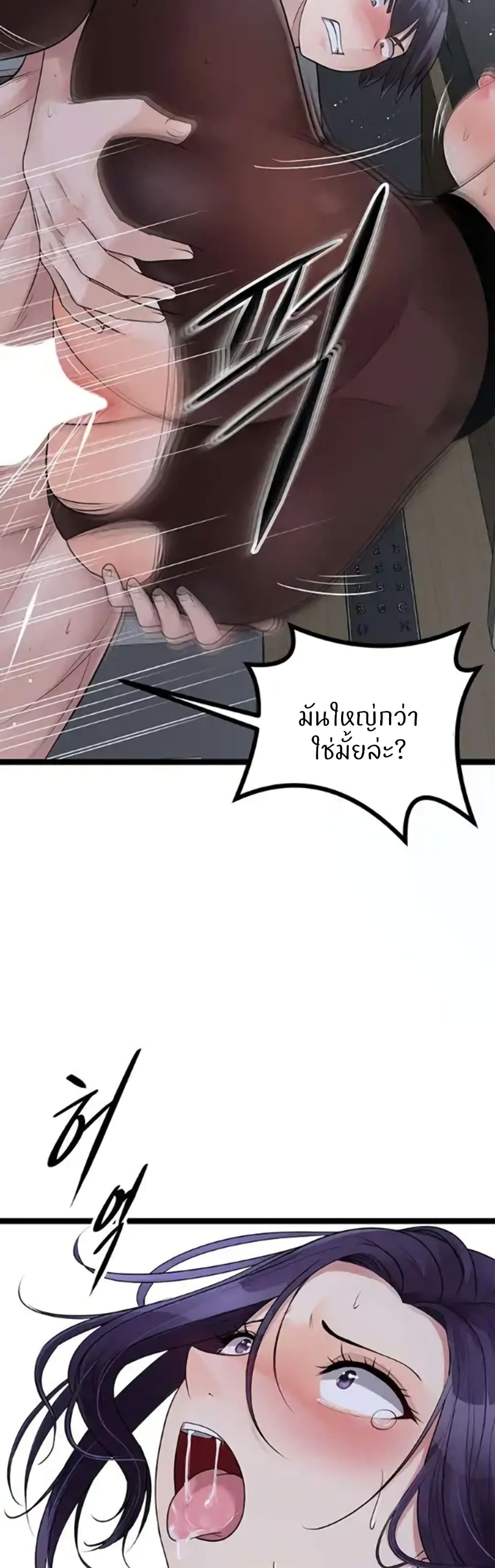 Cucumber Market – Cucumber Market – ตอนที่ 23 หน้า 22