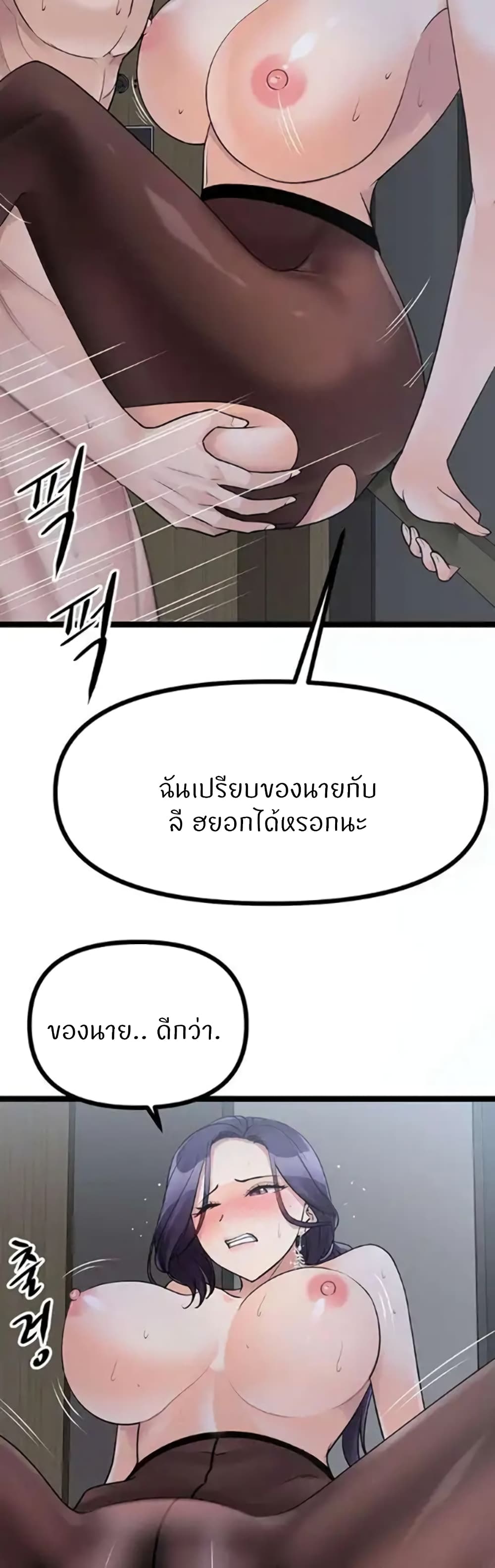Cucumber Market – Cucumber Market – ตอนที่ 23 หน้า 24