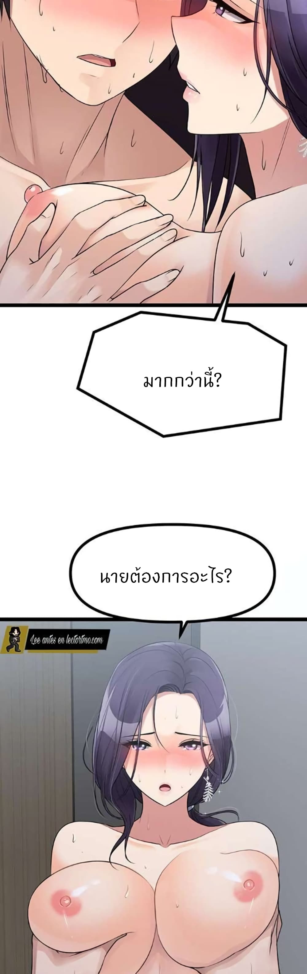 Cucumber Market – Cucumber Market – ตอนที่ 23 หน้า 29