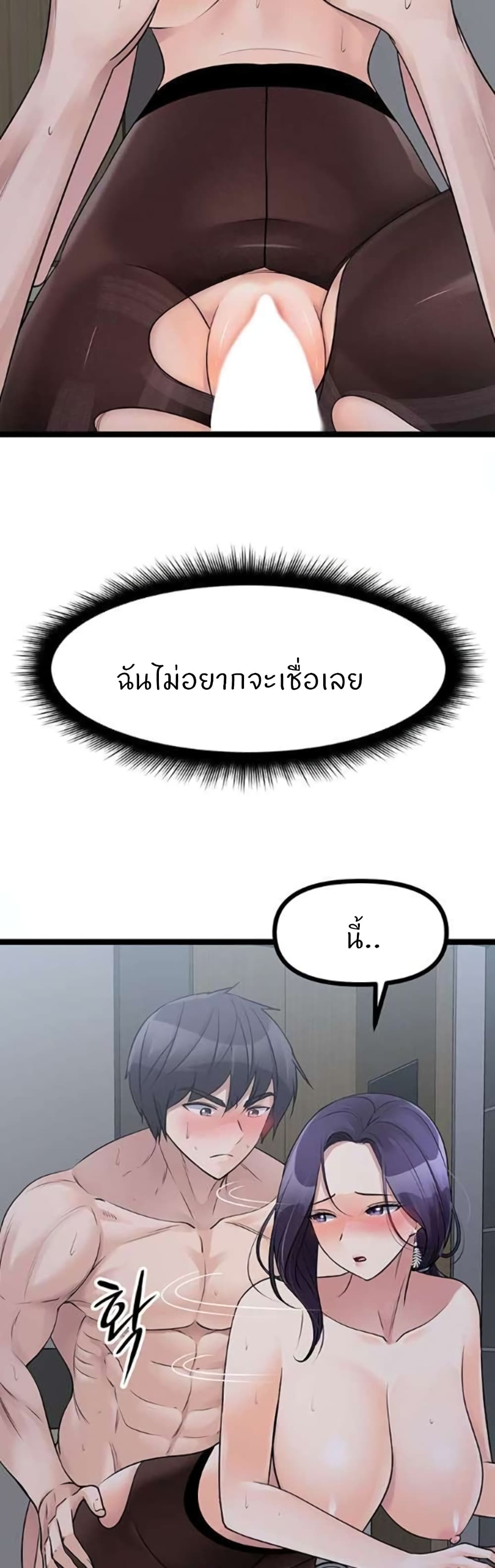 Cucumber Market – Cucumber Market – ตอนที่ 23 หน้า 30