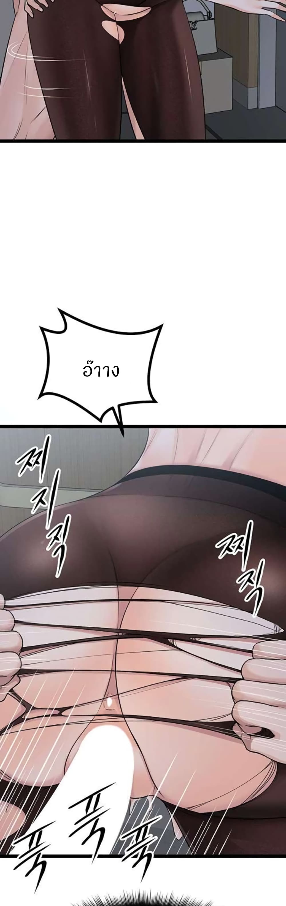Cucumber Market – Cucumber Market – ตอนที่ 23 หน้า 31
