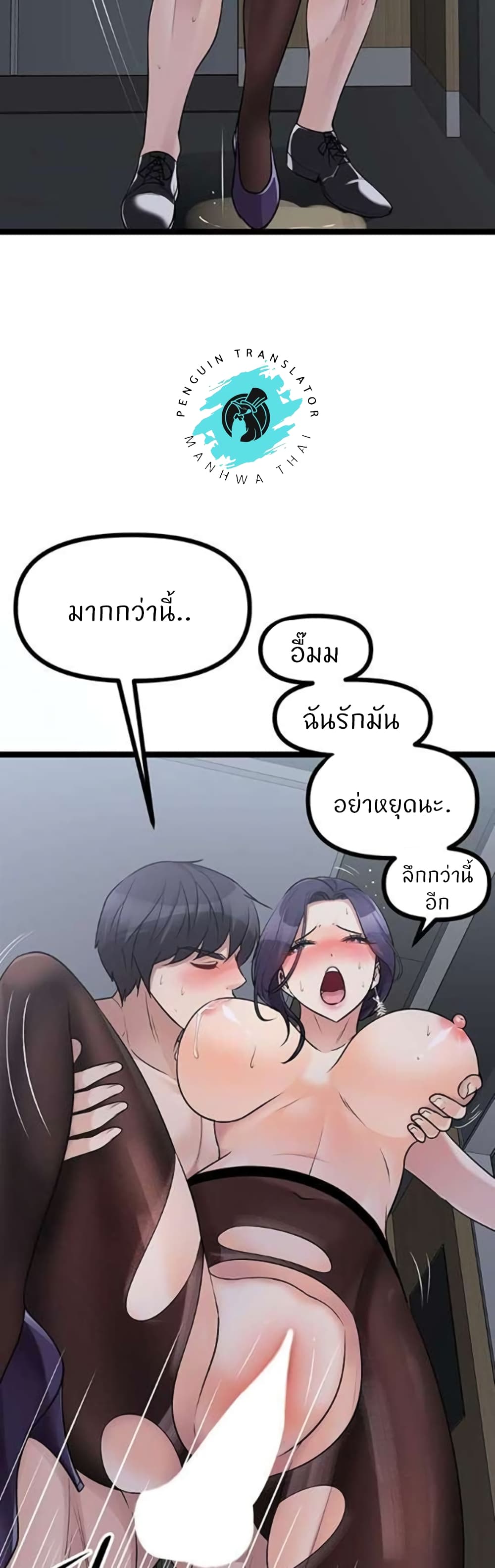Cucumber Market – Cucumber Market – ตอนที่ 23 หน้า 39