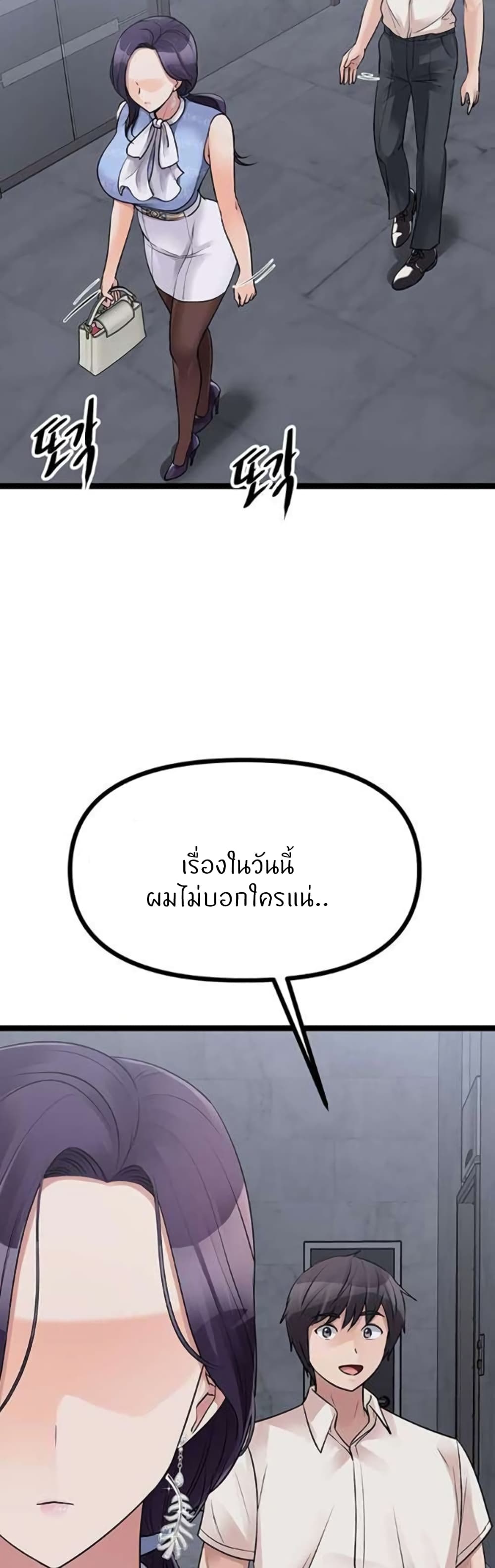 Cucumber Market – Cucumber Market – ตอนที่ 23 หน้า 53
