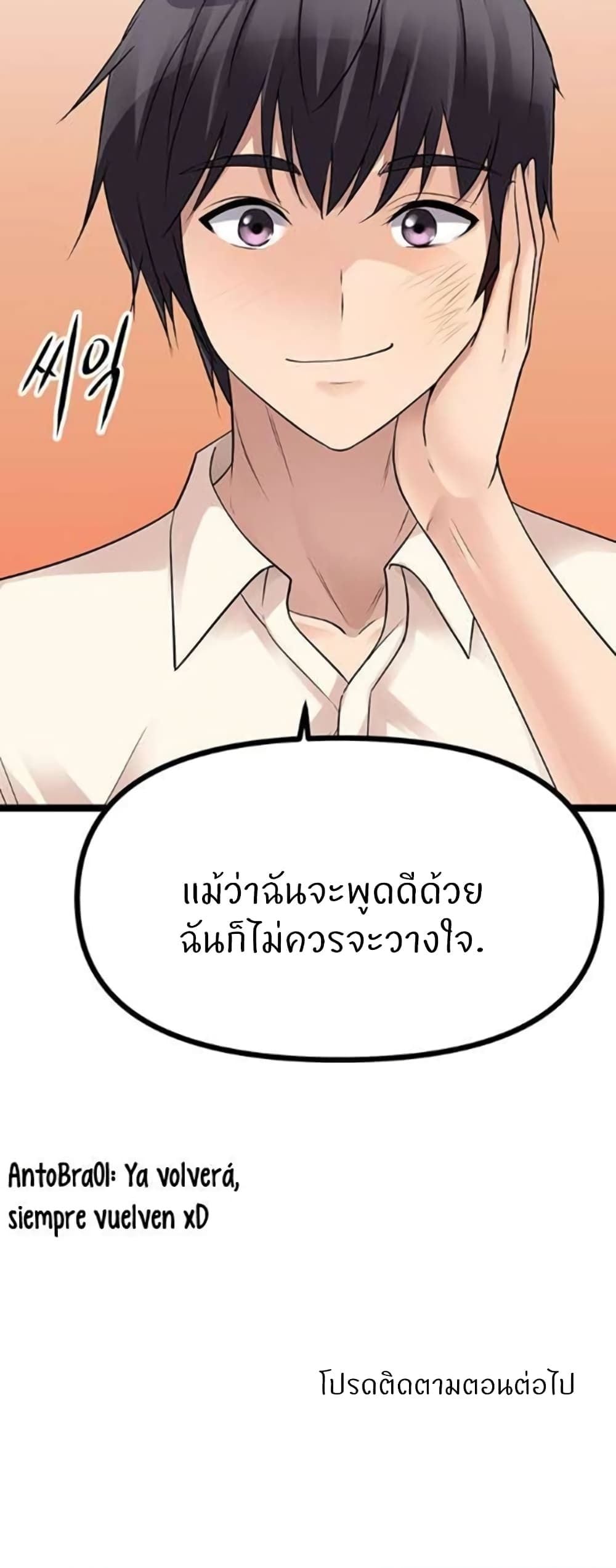 Cucumber Market – Cucumber Market – ตอนที่ 23 หน้า 60