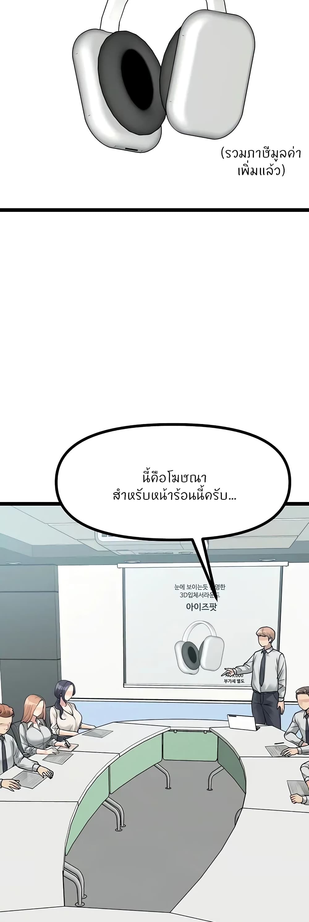 Cucumber Market – Cucumber Market – ตอนที่ 24 หน้า 3
