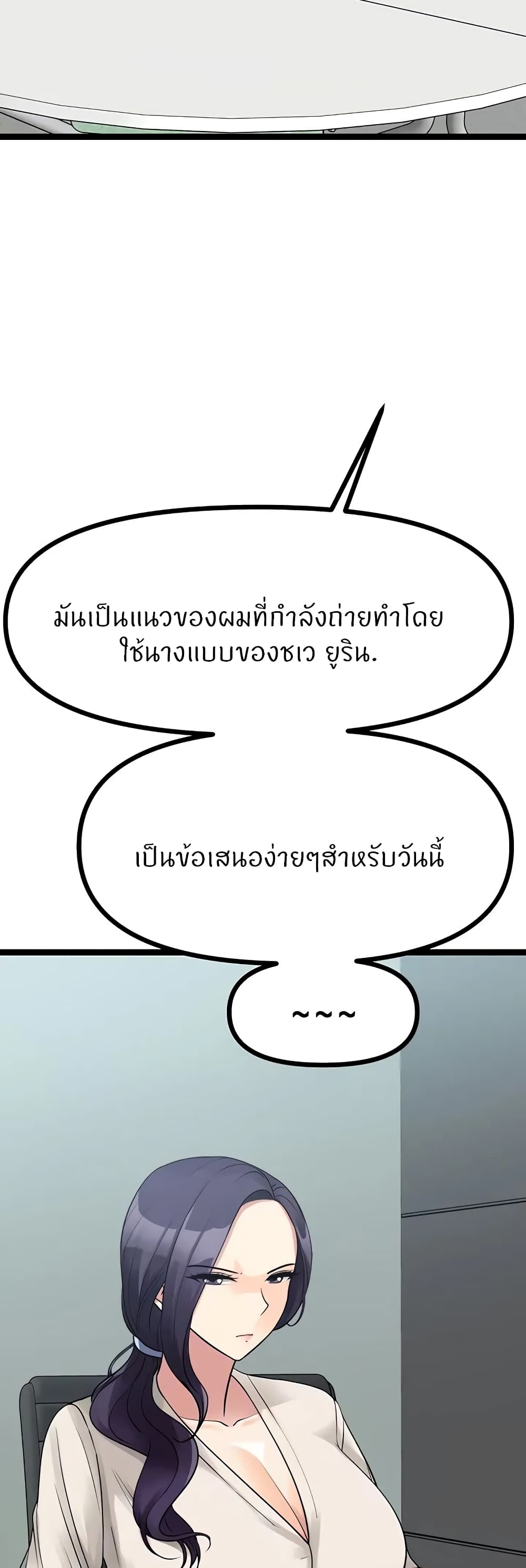 Cucumber Market – Cucumber Market – ตอนที่ 24 หน้า 4