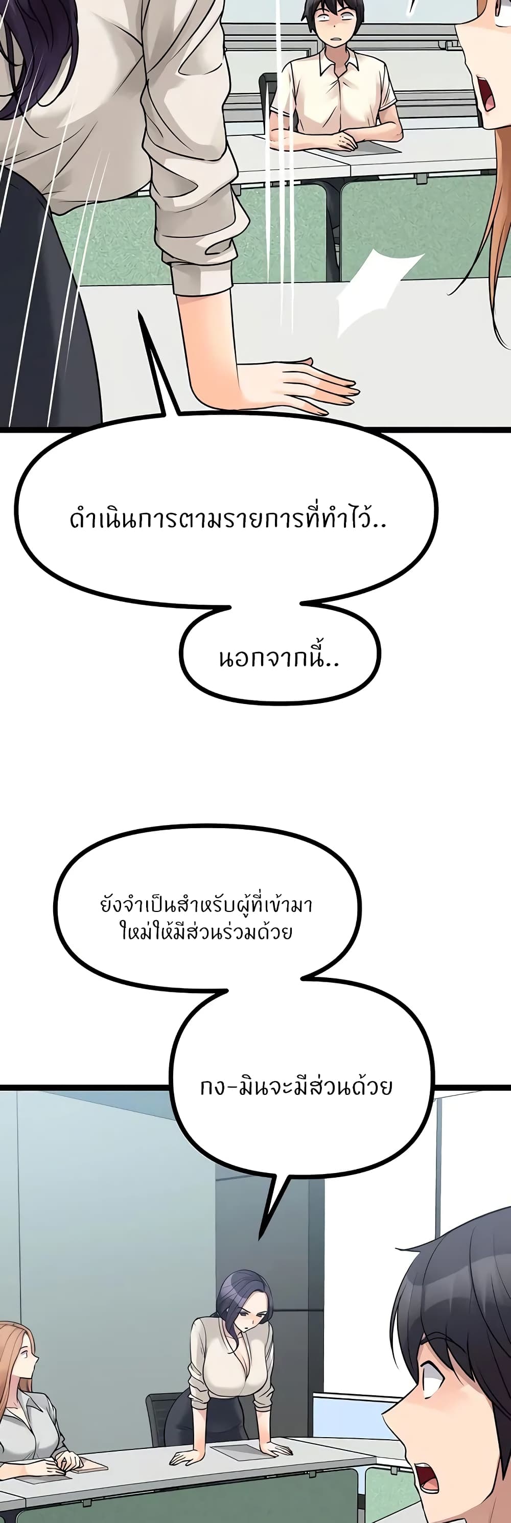 Cucumber Market – Cucumber Market – ตอนที่ 24 หน้า 14