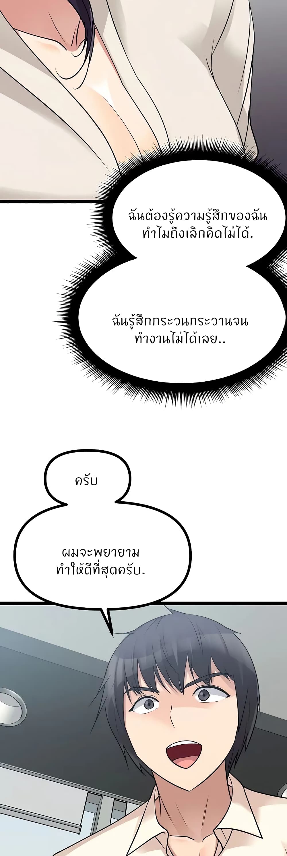 Cucumber Market – Cucumber Market – ตอนที่ 24 หน้า 16
