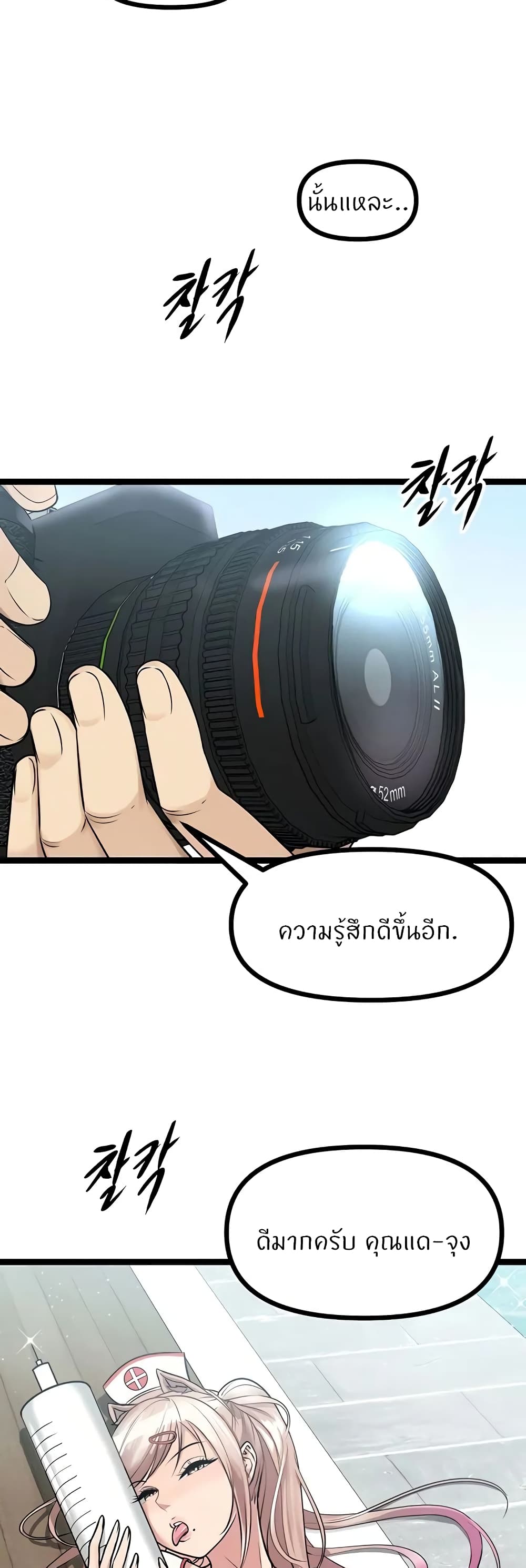 Cucumber Market – Cucumber Market – ตอนที่ 24 หน้า 19