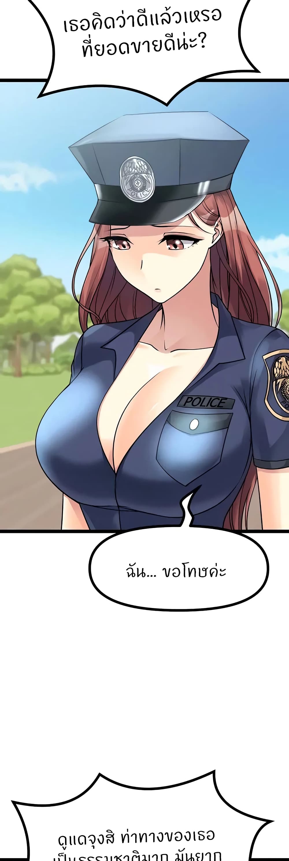 Cucumber Market – Cucumber Market – ตอนที่ 24 หน้า 23