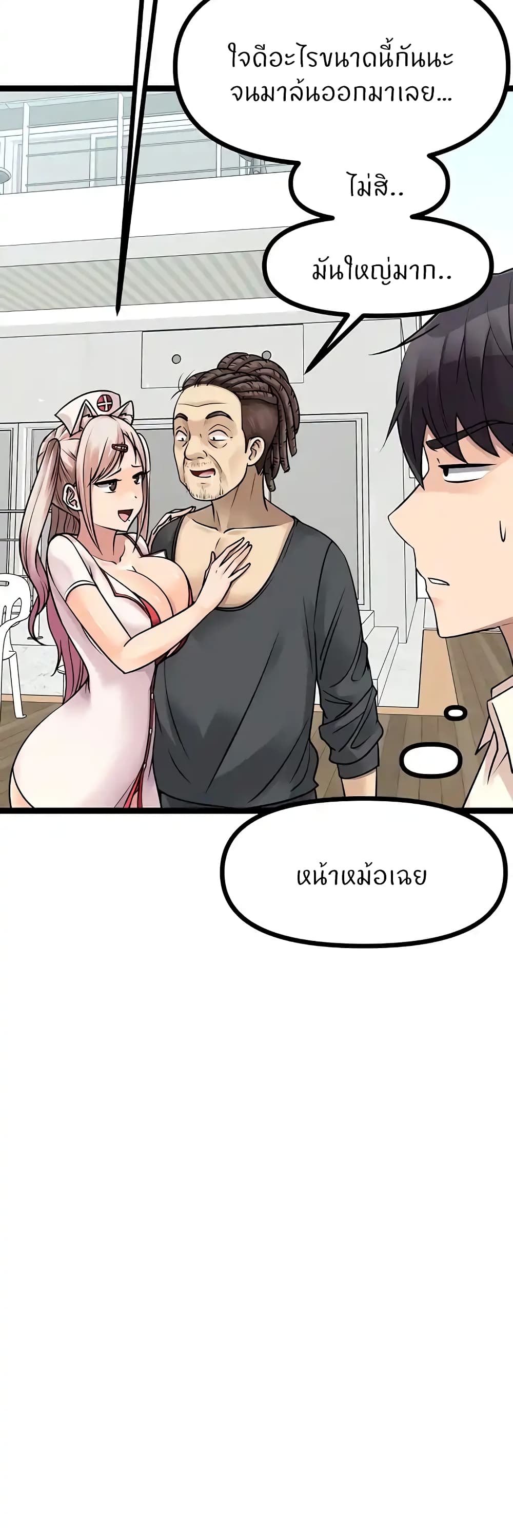Cucumber Market – Cucumber Market – ตอนที่ 24 หน้า 26