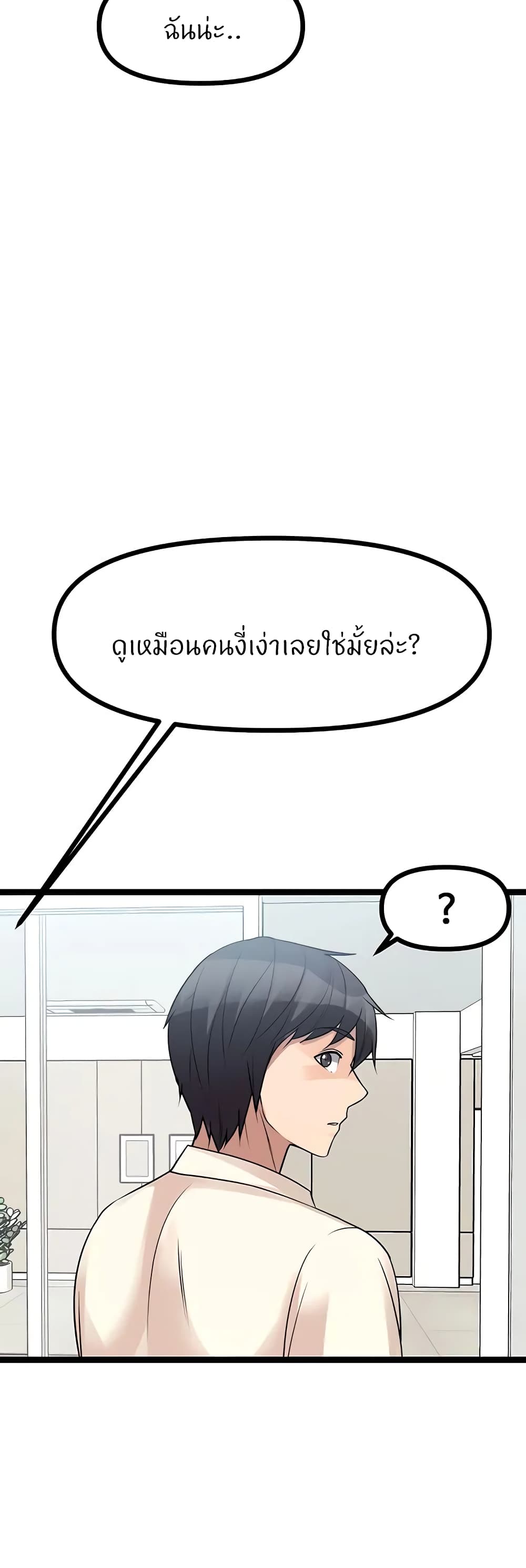 Cucumber Market – Cucumber Market – ตอนที่ 24 หน้า 33