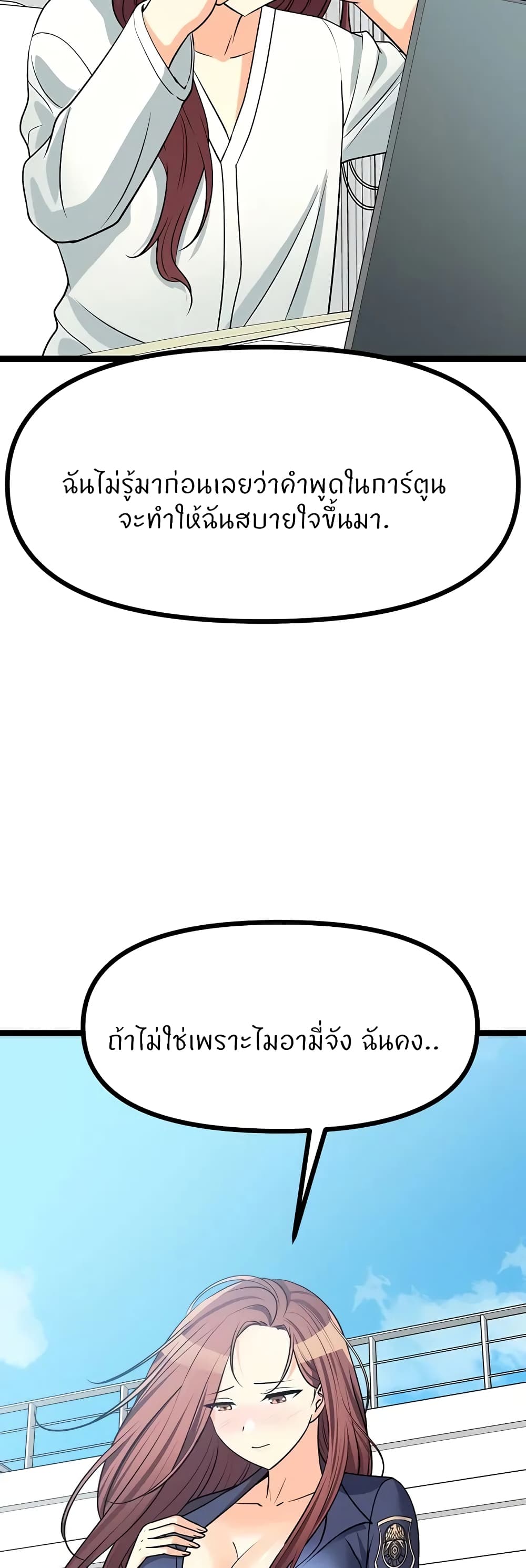 Cucumber Market – Cucumber Market – ตอนที่ 24 หน้า 45