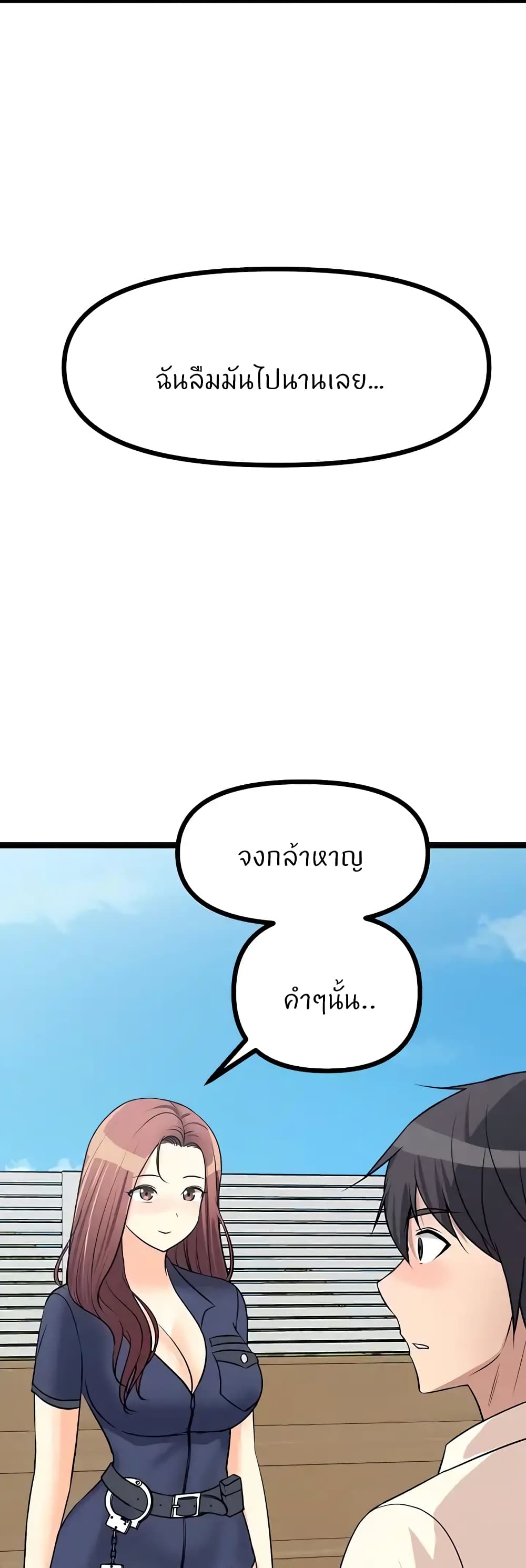 Cucumber Market – Cucumber Market – ตอนที่ 24 หน้า 47