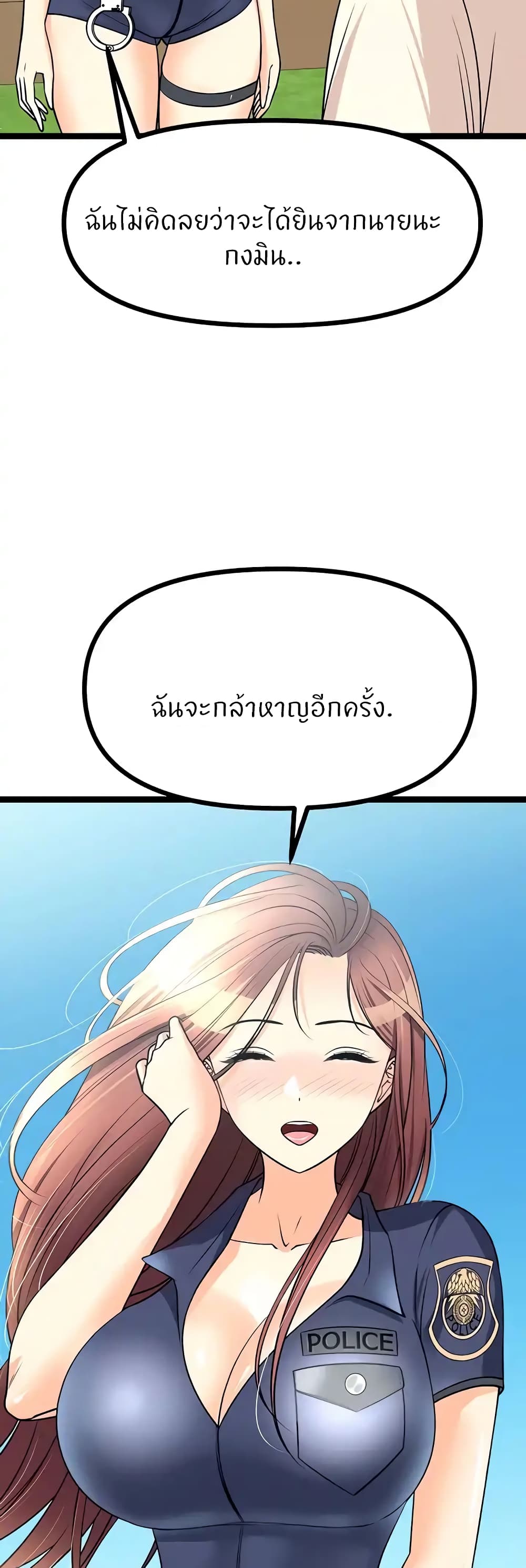 Cucumber Market – Cucumber Market – ตอนที่ 24 หน้า 48