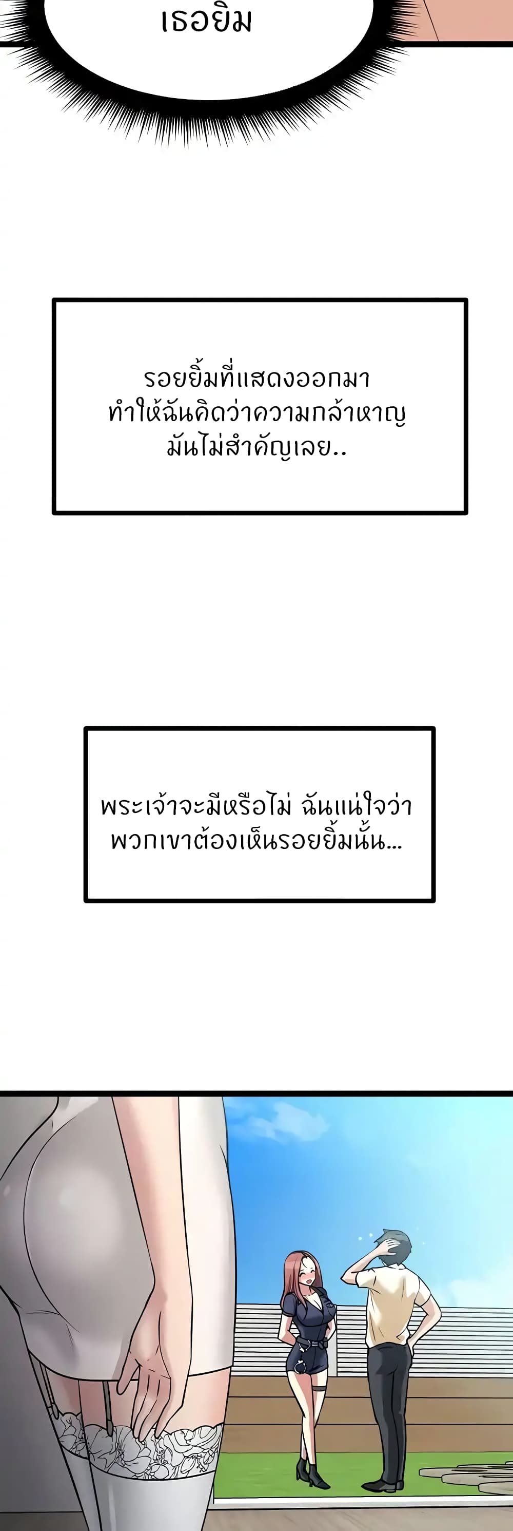 Cucumber Market – Cucumber Market – ตอนที่ 24 หน้า 50