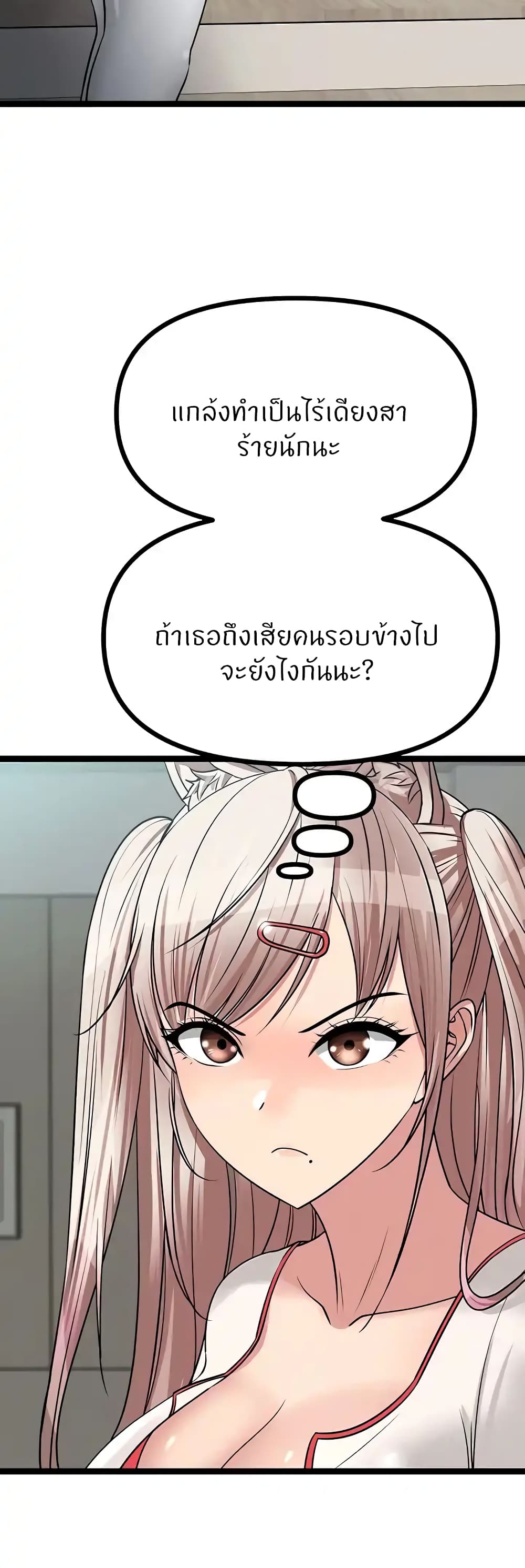 Cucumber Market – Cucumber Market – ตอนที่ 24 หน้า 51