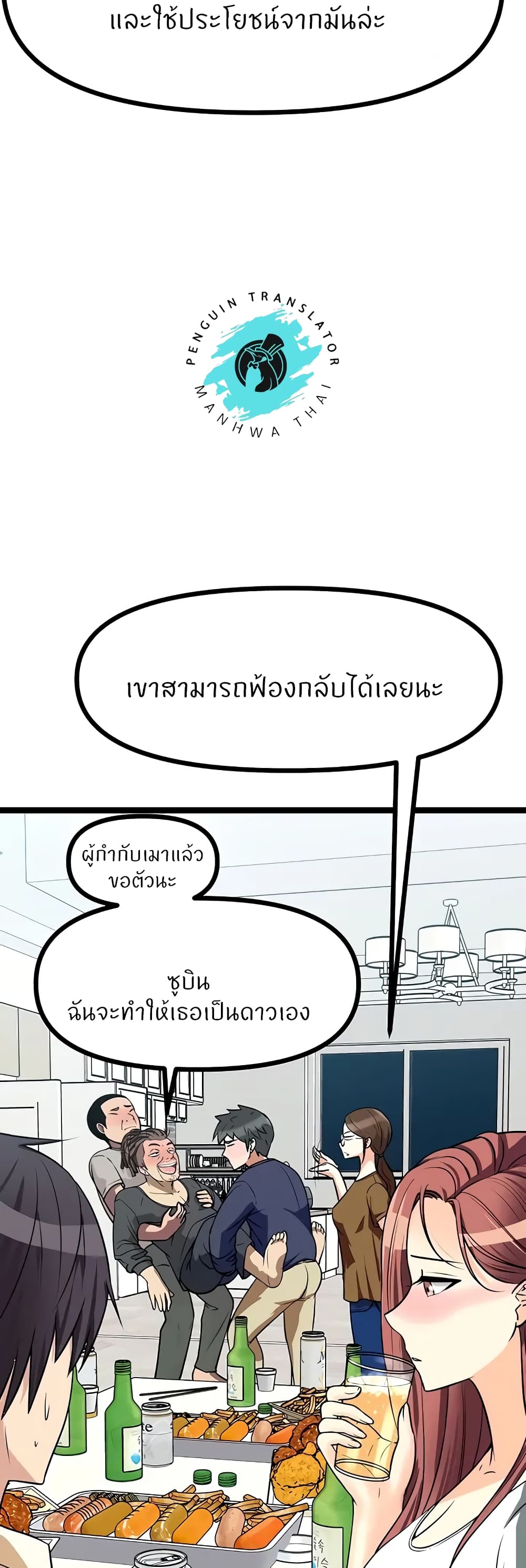 Cucumber Market – Cucumber Market – ตอนที่ 24 หน้า 55
