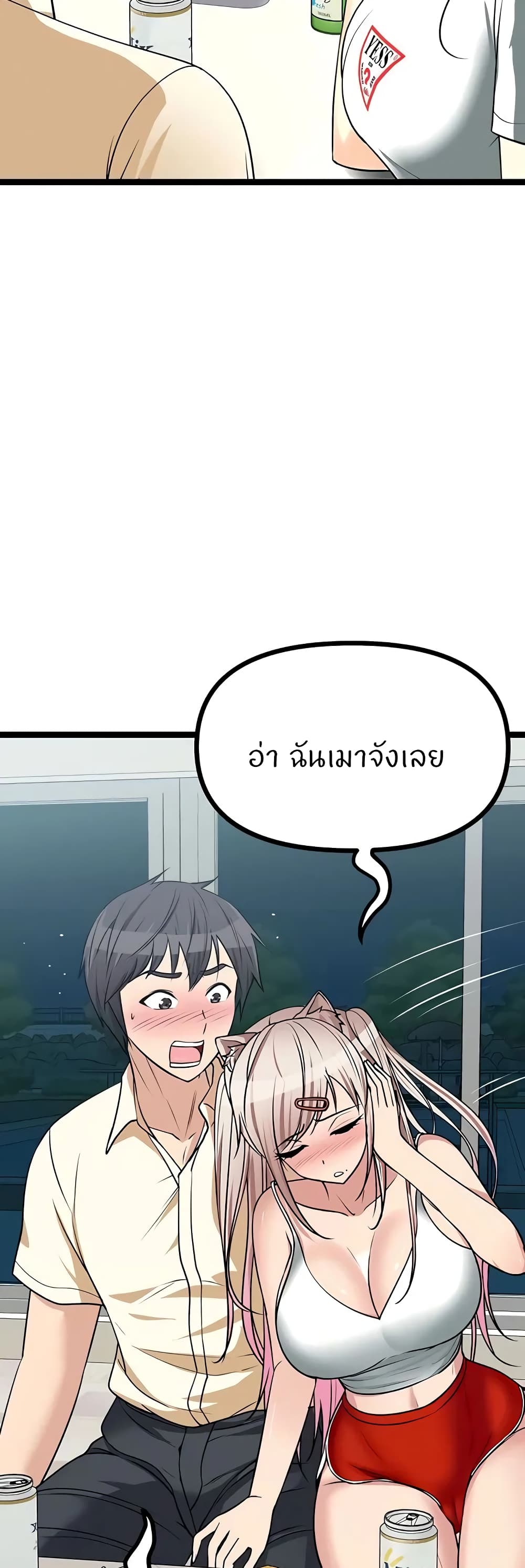 Cucumber Market – Cucumber Market – ตอนที่ 24 หน้า 56