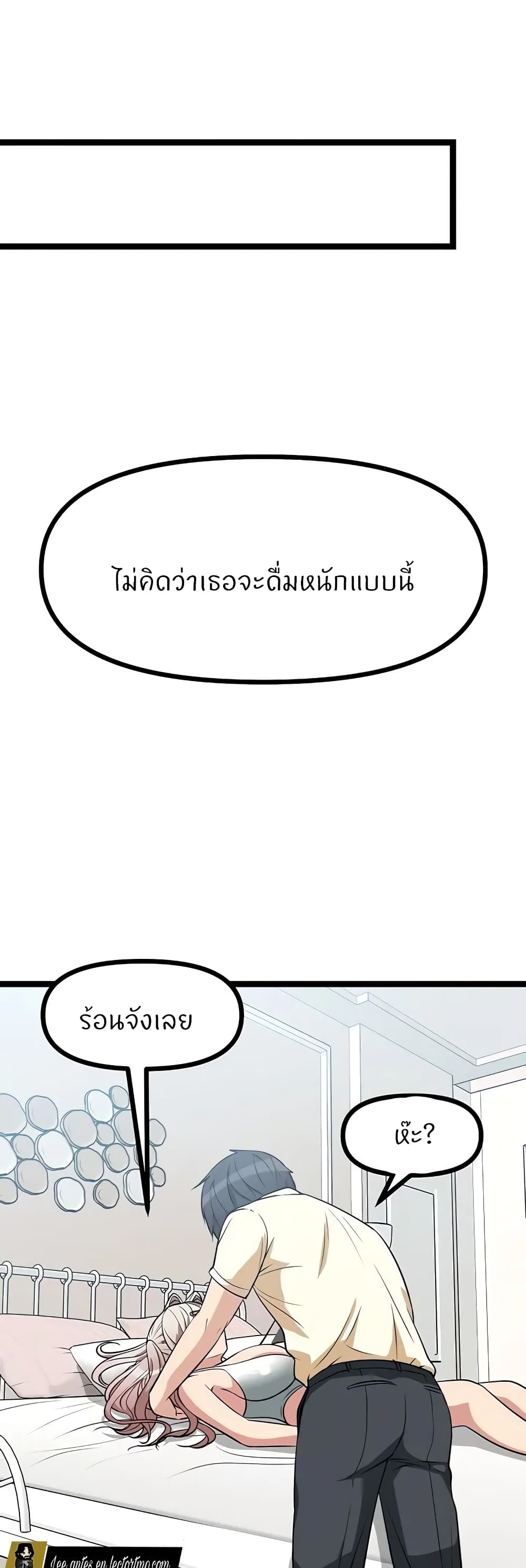 Cucumber Market – Cucumber Market – ตอนที่ 24 หน้า 67