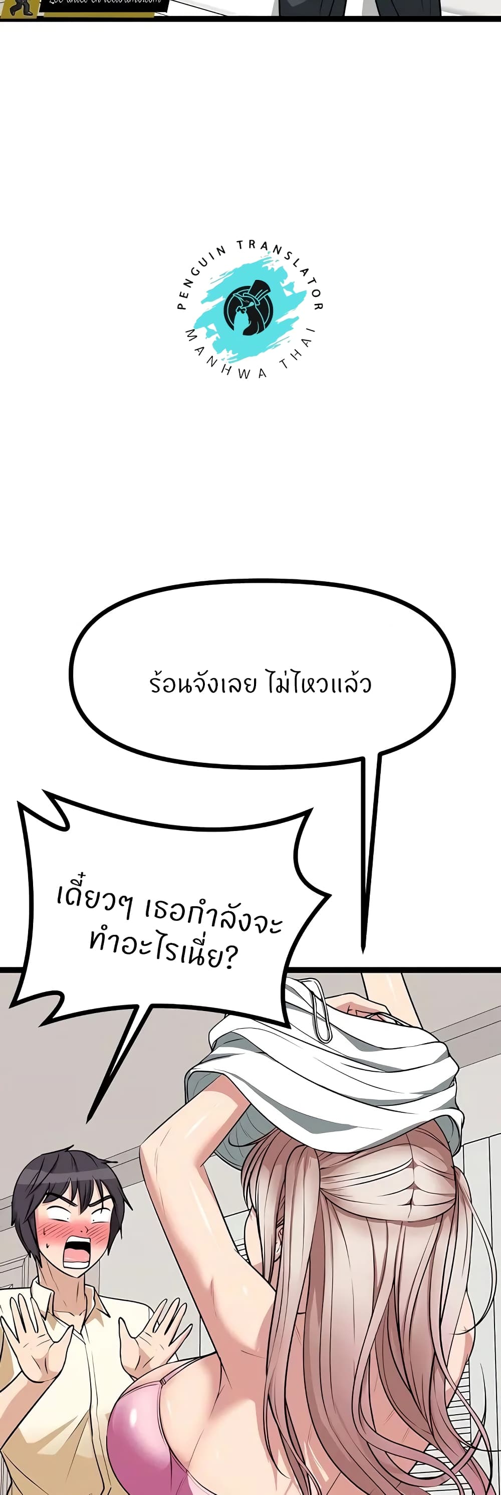 Cucumber Market – Cucumber Market – ตอนที่ 24 หน้า 68