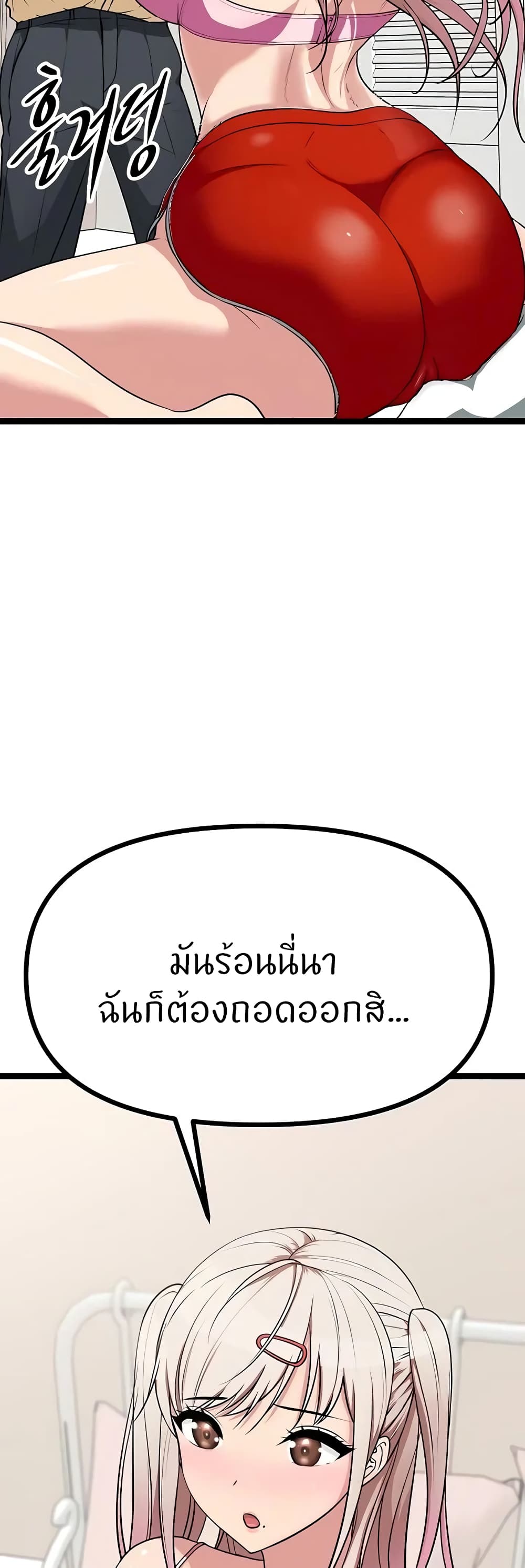 Cucumber Market – Cucumber Market – ตอนที่ 24 หน้า 69