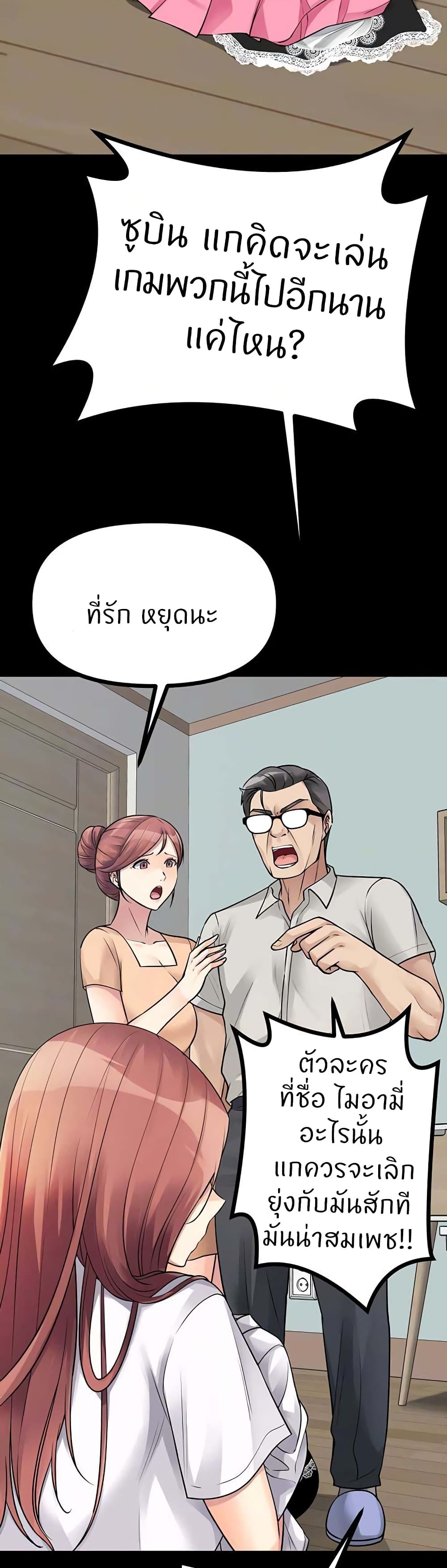 Cucumber Market – Cucumber Market – ตอนที่ 25 หน้า 4