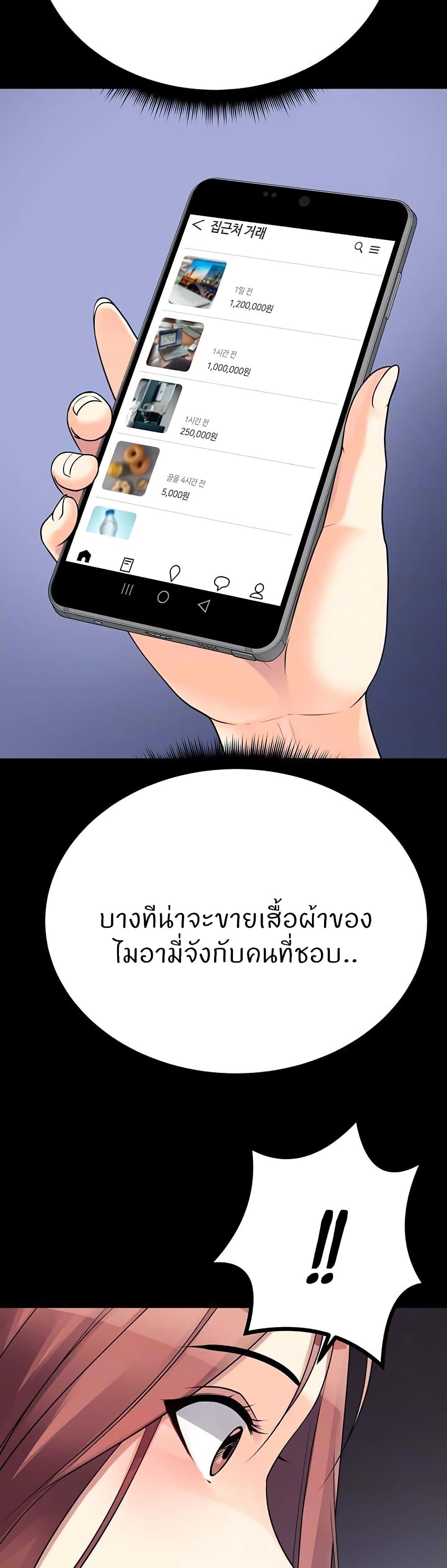 Cucumber Market – Cucumber Market – ตอนที่ 25 หน้า 8