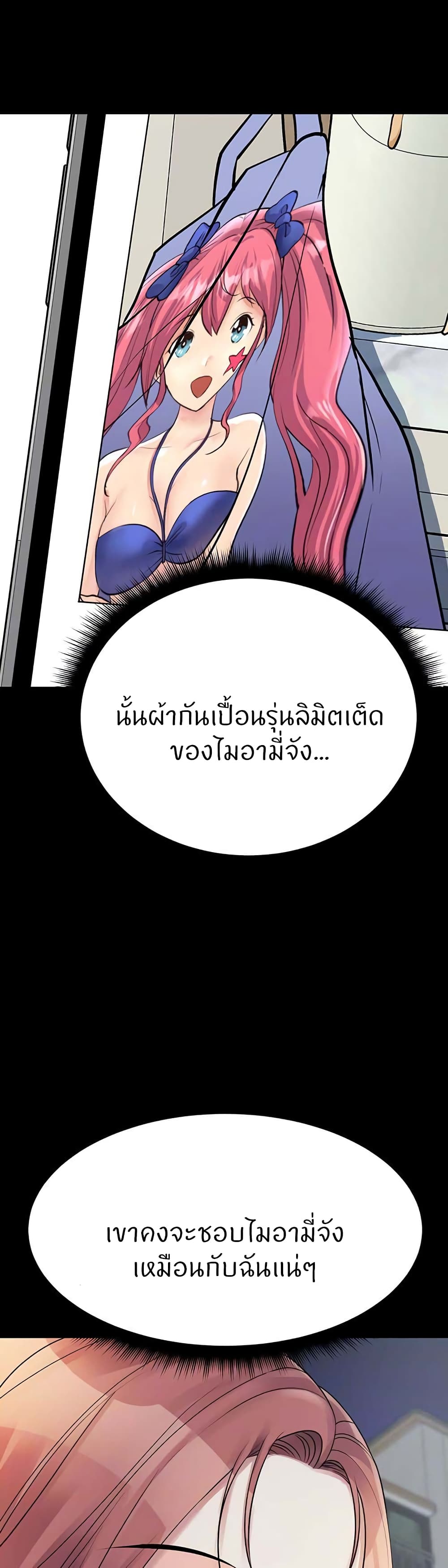Cucumber Market – Cucumber Market – ตอนที่ 25 หน้า 10