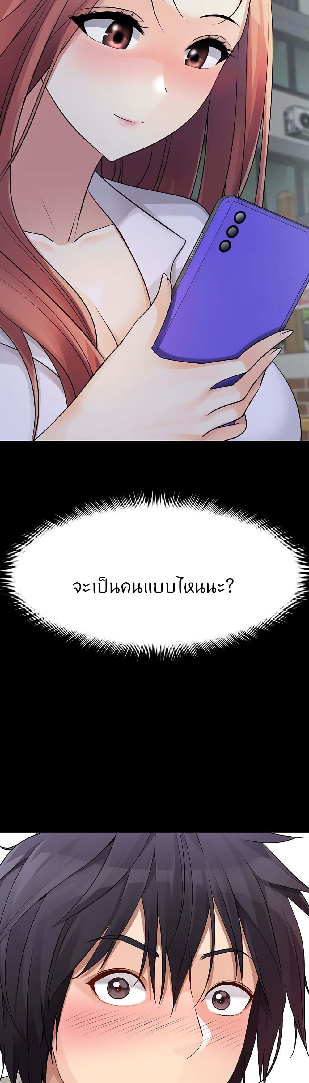Cucumber Market – Cucumber Market – ตอนที่ 25 หน้า 11