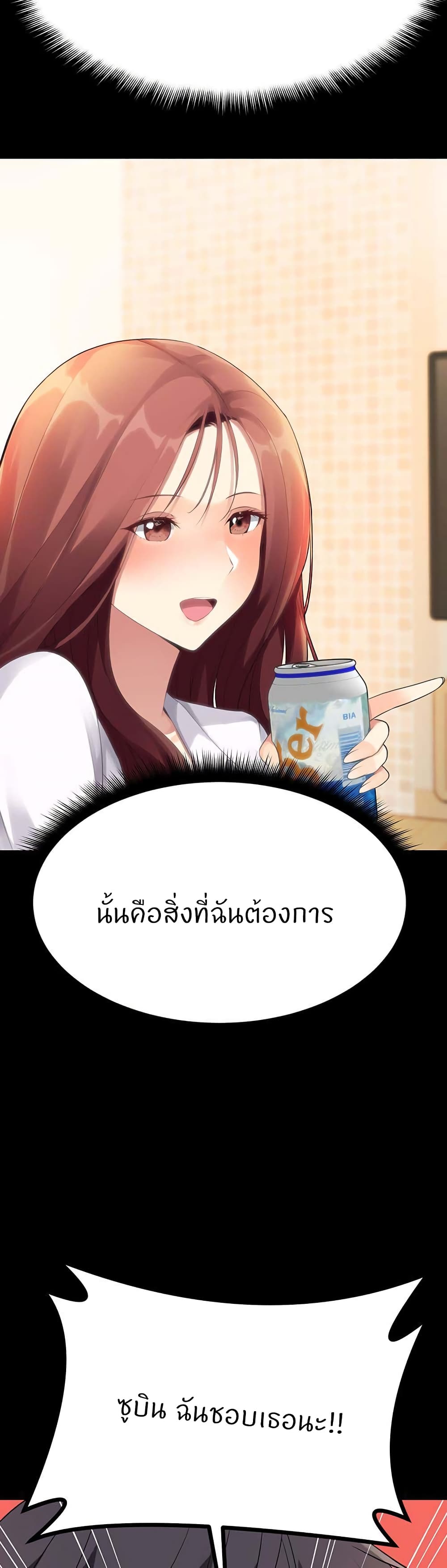 Cucumber Market – Cucumber Market – ตอนที่ 25 หน้า 14