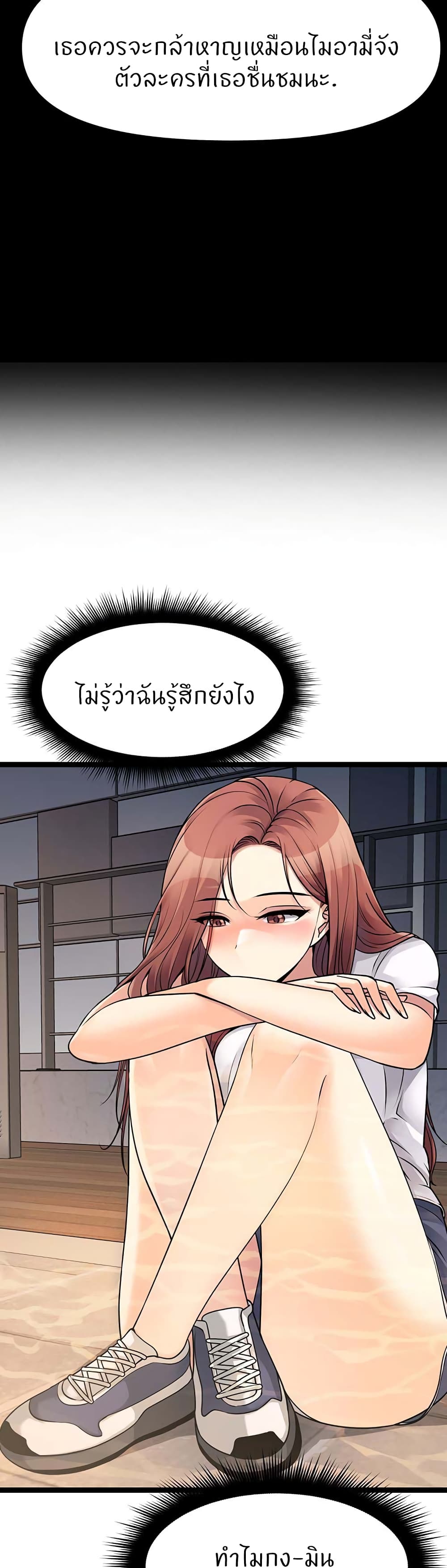 Cucumber Market – Cucumber Market – ตอนที่ 25 หน้า 17