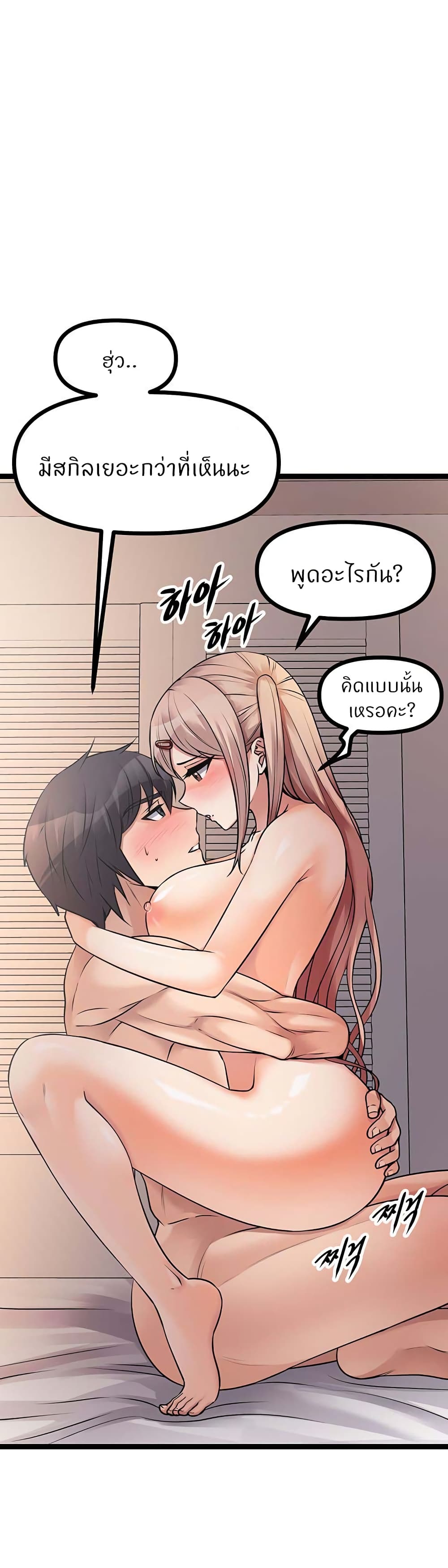 Cucumber Market – Cucumber Market – ตอนที่ 25 หน้า 26
