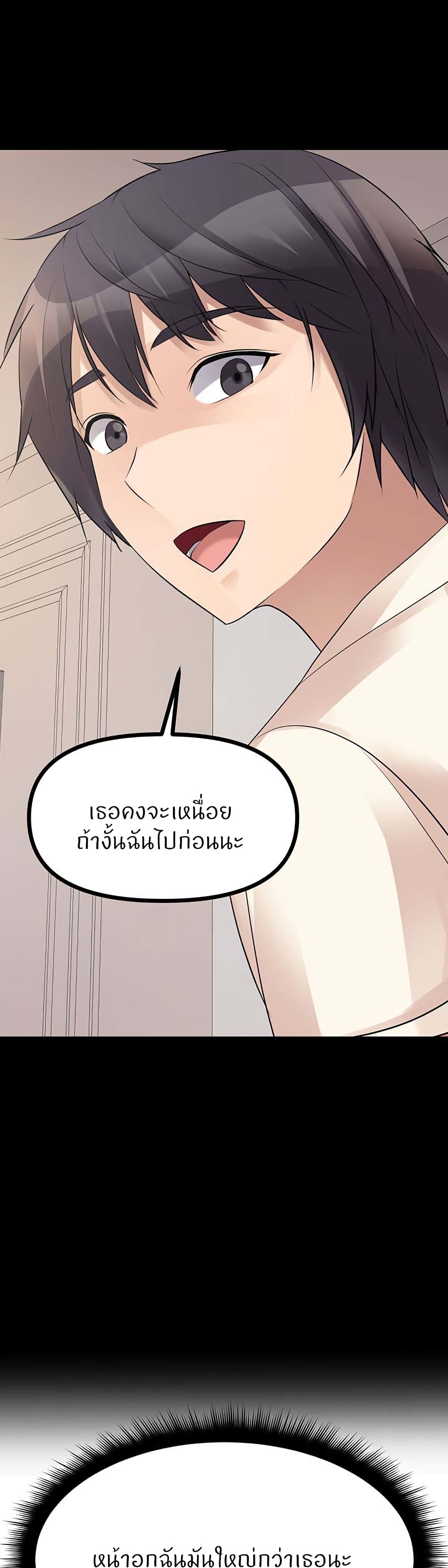 Cucumber Market – Cucumber Market – ตอนที่ 25 หน้า 38