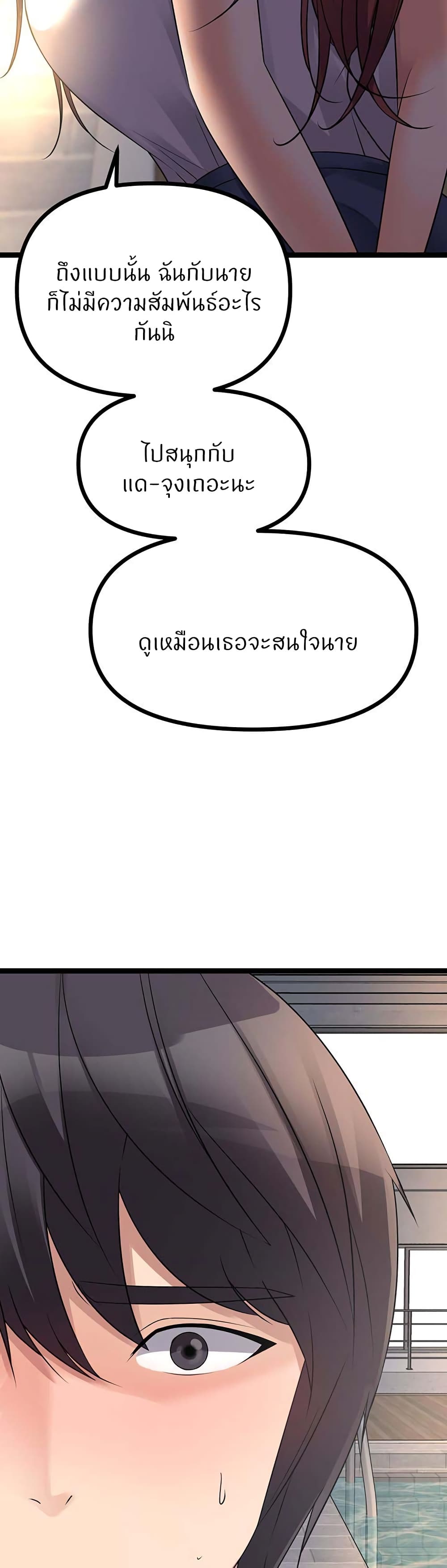 Cucumber Market – Cucumber Market – ตอนที่ 25 หน้า 43